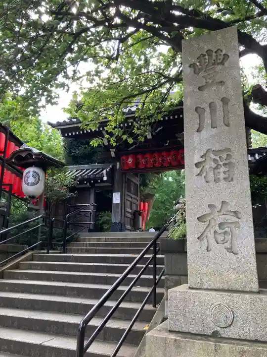 豊川稲荷東京別院の山門・神門