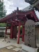 祥雲寺(東京都)