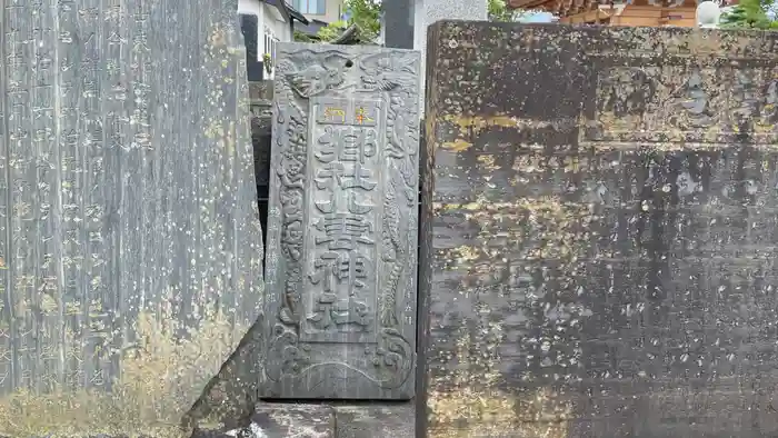 八雲神社の建物その他