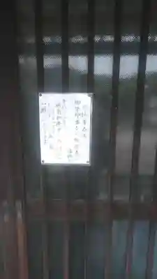 妙法院のその他建物