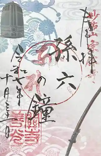 関善光寺(岐阜県)