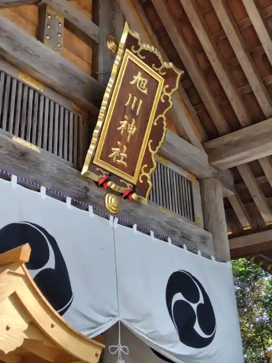 旭川神社(北海道)