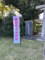 櫻井子安神社(千葉県)