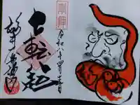 大安禅寺(福井県)