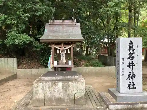 吉備津神社の末社