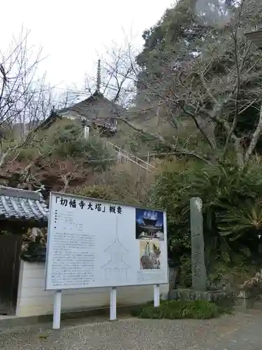 切幡寺の建物その他