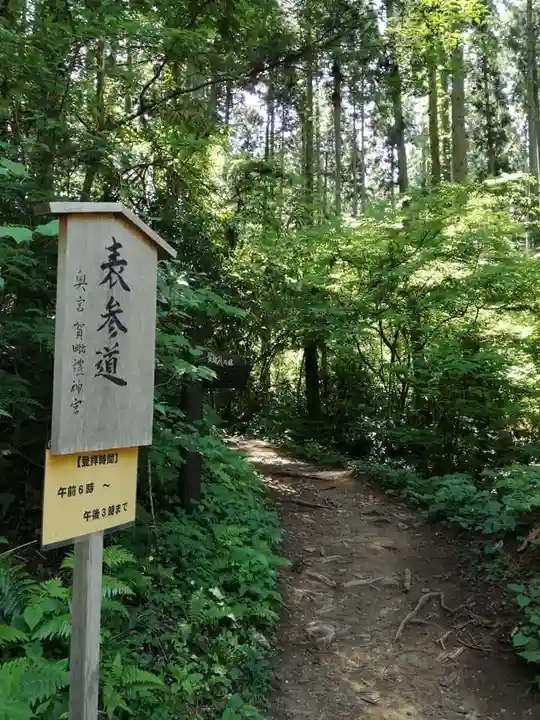 御岩神社のその他建物