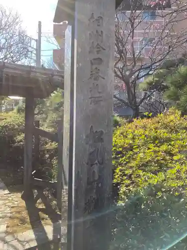 薬師院のその他建物