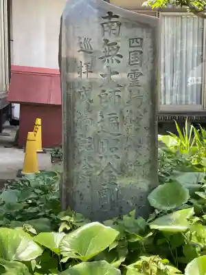 千手院(神奈川県)