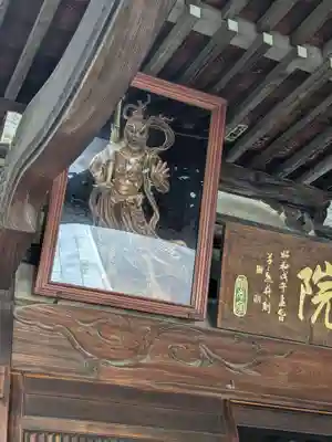 寳幢院(東京都)