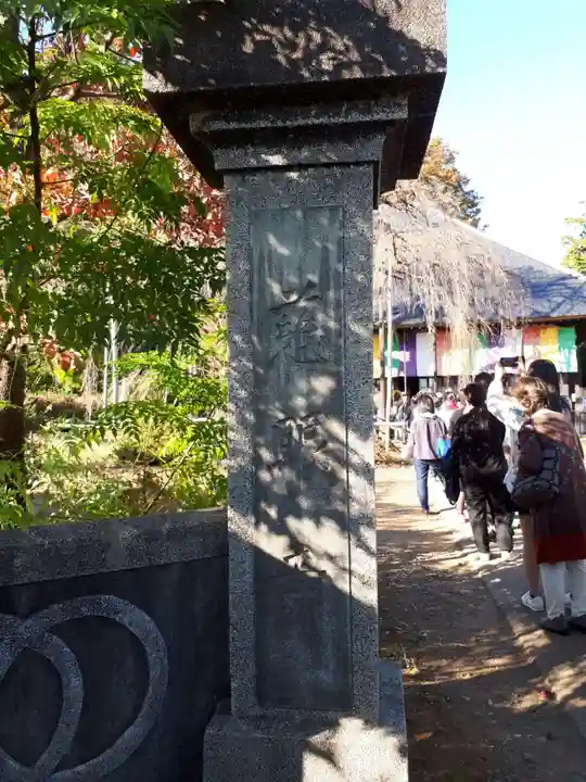 慈眼寺のその他建物