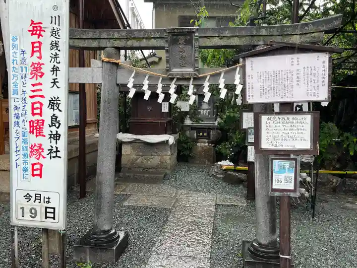 川越熊野神社(埼玉県)