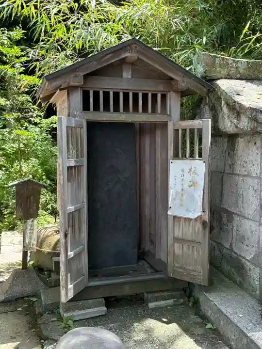 五所神社(神奈川県)