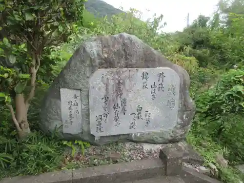 洞昌院(埼玉県)