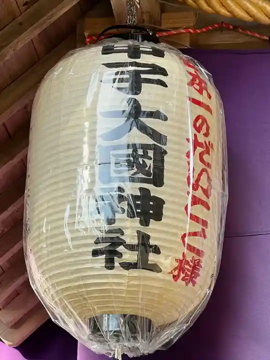 中之嶽神社(群馬県)