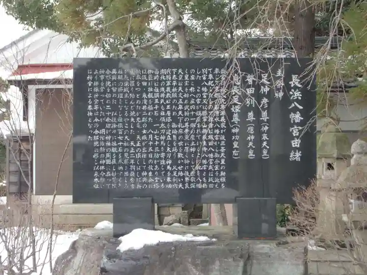 長浜八幡宮(滋賀県)