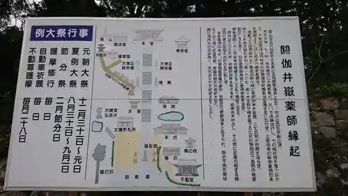 赤井嶽薬師 常福寺の歴史