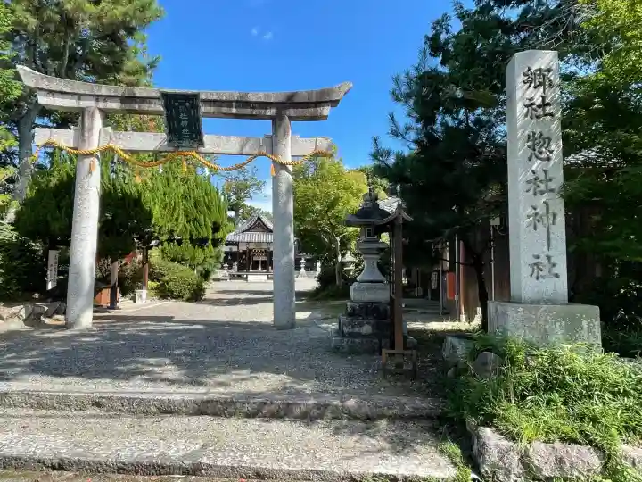 惣社神社(滋賀県)