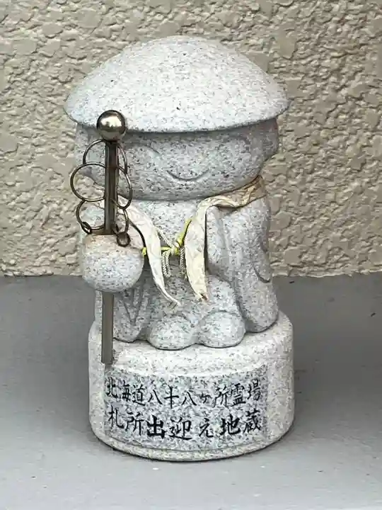 宝珠寺(北海道)