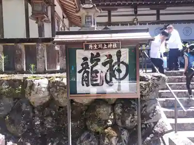ご拝殿の前に展示されていました。この字は金沢翔子さんの作品？