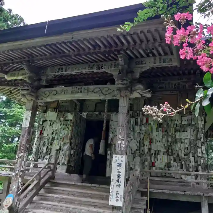 長光院(山形県)