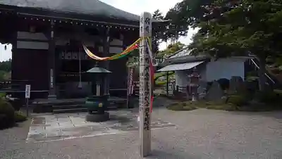 聖天院の本殿・本堂