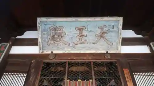 萬福寺のその他建物