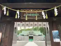 札幌護國神社の{uncategorized: "未分類", other: "その他", undefined: "問題あり", building: "その他建物", grave: "お墓", sacred_gate: "鳥居", guardian: "狛犬", statue: "像", buddha: "仏像", history: "歴史", nature: "自然", garden: "庭園", animal: "動物", pagoda: "塔", temizu: "手水舎", mountain_gate: "山門・神門", sanctuary: "本殿・本堂", subordinate: "末社・摂社", art: "芸術", scenery: "景色", jizo: "地蔵", ema: "絵馬", goshuin: "御朱印", omikuji: "おみくじ", items: "授与品その他", amulet: "お守り", goshuincho: "御朱印帳", eats: "食事", festival: "お祭り", votive_dance: "神楽", shichigosan: "七五三参", wedding: "結婚式", experience: "体験その他", initially: "初詣", around: "周辺", anti_infection: "感染症対策"}