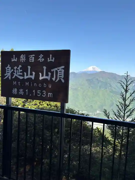 身延山奥之院思親閣(山梨県)
