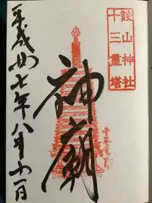 談山神社(奈良県)