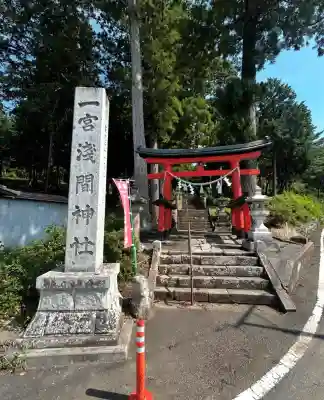 一宮浅間神社(山梨県)