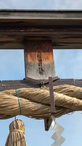  鞭﨑神社 橋岡町御旅所(滋賀県)