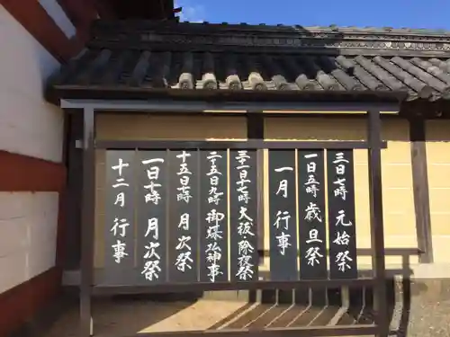 美濃國一宮　南宮大社のその他建物