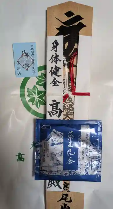 高尾山薬王院(東京都)