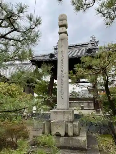 天皇寺(香川県)