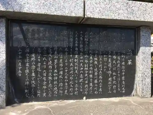 赤平神社(北海道)