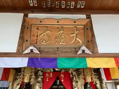 大蔵寺(福井県)