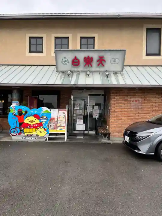 姫坂神社(愛媛県)