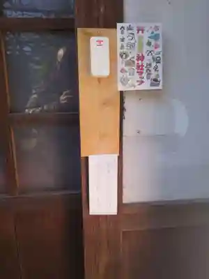 玉姫稲荷神社のその他建物