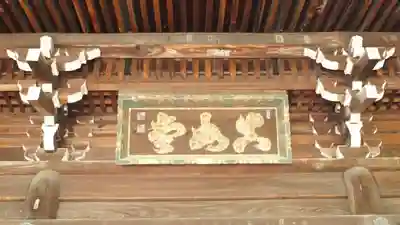 真正極楽寺(真如堂)(京都府)