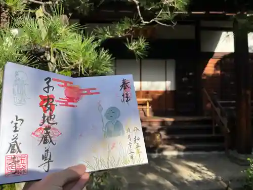 宝蔵寺(京都府)