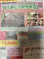 三嶋大社の{uncategorized: "未分類", other: "その他", undefined: "問題あり", building: "その他建物", grave: "お墓", sacred_gate: "鳥居", guardian: "狛犬", statue: "像", buddha: "仏像", history: "歴史", nature: "自然", garden: "庭園", animal: "動物", pagoda: "塔", temizu: "手水舎", mountain_gate: "山門・神門", sanctuary: "本殿・本堂", subordinate: "末社・摂社", art: "芸術", scenery: "景色", jizo: "地蔵", ema: "絵馬", goshuin: "御朱印", omikuji: "おみくじ", items: "授与品その他", amulet: "お守り", goshuincho: "御朱印帳", eats: "食事", festival: "お祭り", votive_dance: "神楽", shichigosan: "七五三参", wedding: "結婚式", experience: "体験その他", initially: "初詣", around: "周辺", anti_infection: "感染症対策"}