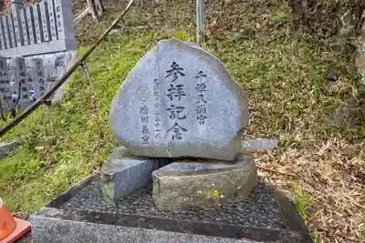 千姫天満宮のその他建物