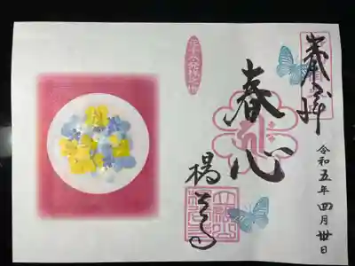 柳谷観音　楊谷寺(京都府)