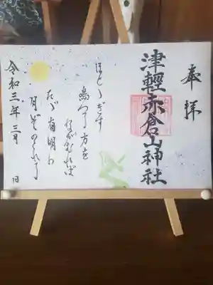 百人一首より81番、後徳大寺左大臣の歌です。
ほととぎす鳴つる方をながむれば　ただ有明の月ぞのこれる