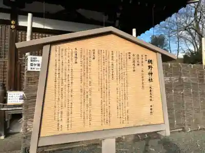網野神社(京都府)