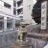 白金氷川神社の狛犬