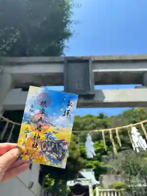 根岸八幡神社の御朱印