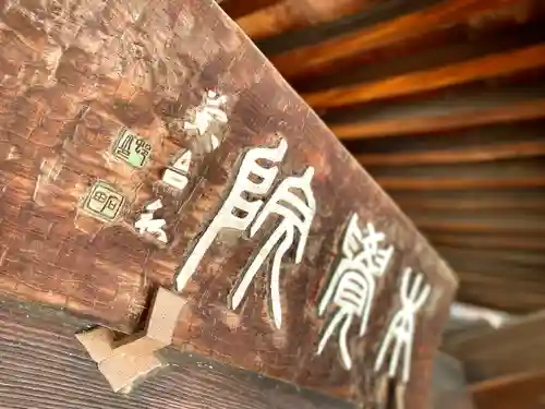 本覚院のその他建物