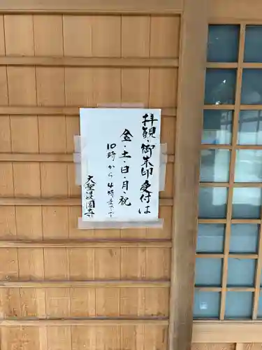 大聖護国寺のその他建物